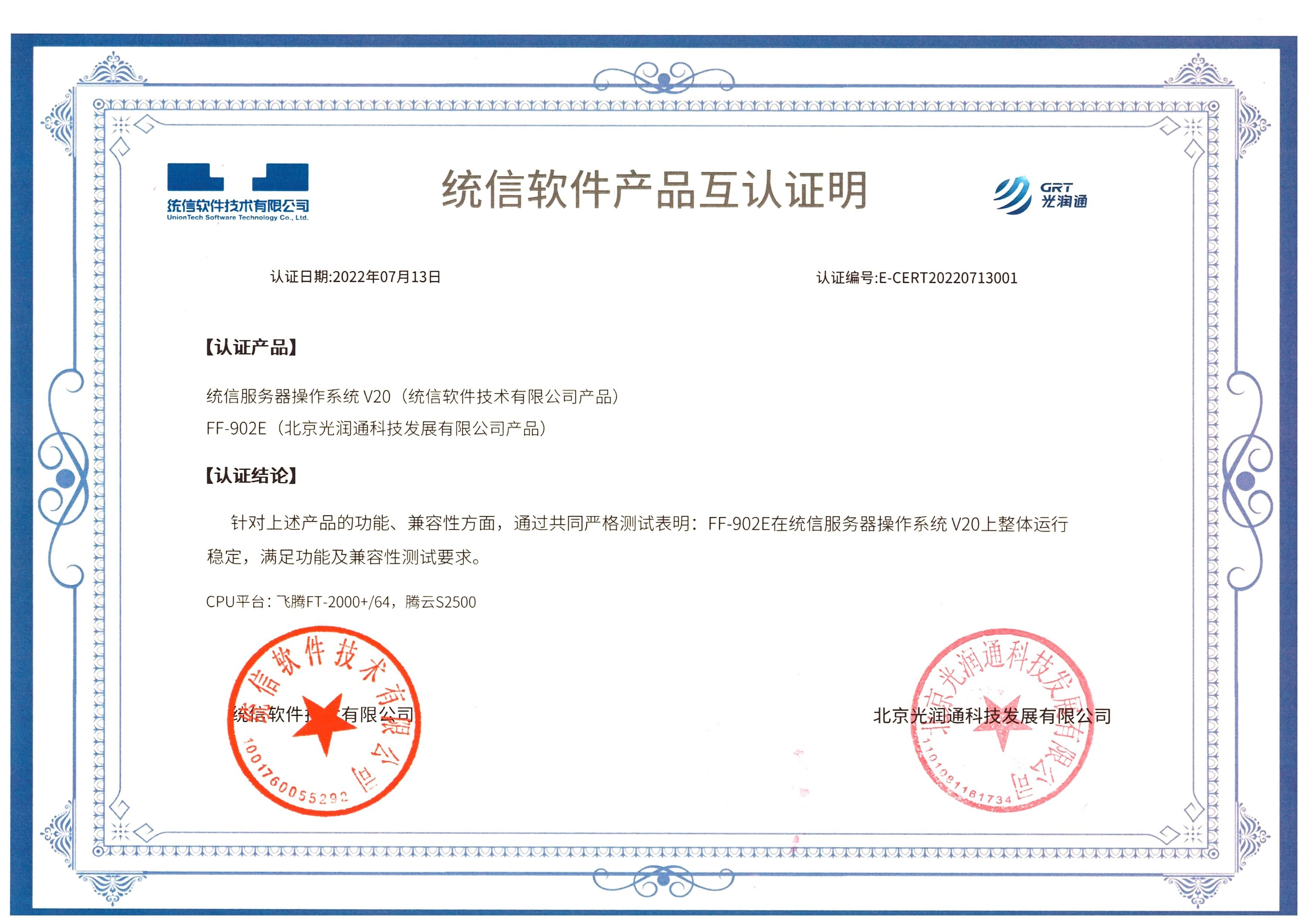 央國企網卡國產化解決方案(圖2) 央國企網卡國產化解決方案(圖2)