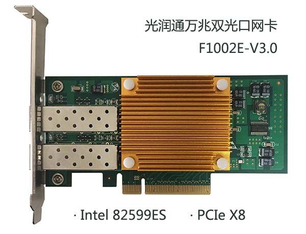 萬(wàn)兆網(wǎng)卡