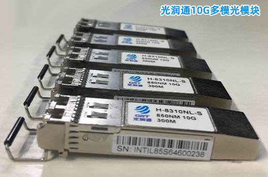 萬(wàn)兆光模塊