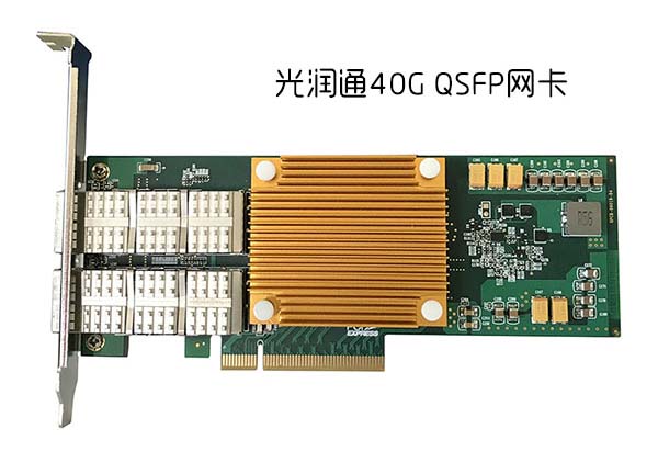 40G網卡