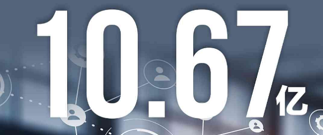 闊步邁向網絡強國!8個數字看我國網絡基礎建設加速度(圖4) 圖片4.png