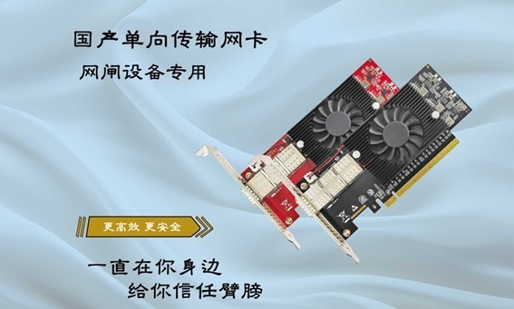 單向傳輸技術(shù) 單向傳輸技術(shù)