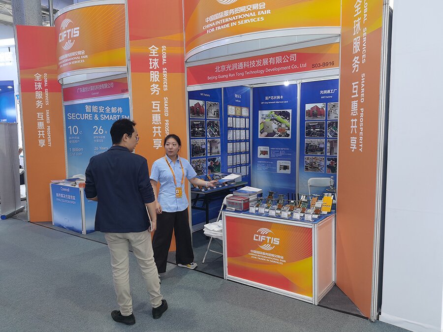 服務(wù)貿(mào)易交易會