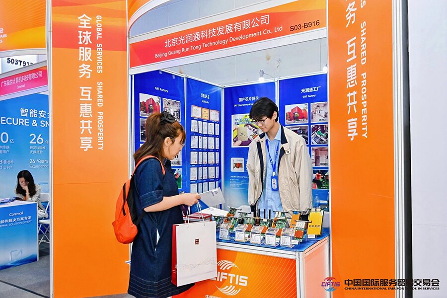 服務(wù)貿(mào)易交易會