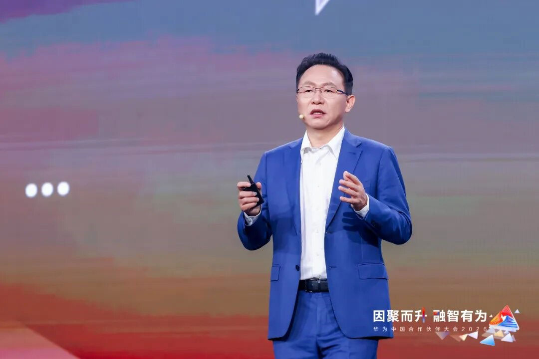 華為中國(guó)合作伙伴大會(huì)2026