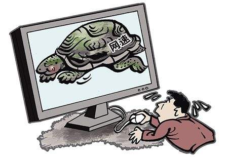 誰(shuí)影響了我的網(wǎng)速?(圖1) 誰(shuí)影響了我的網(wǎng)速?(圖1)