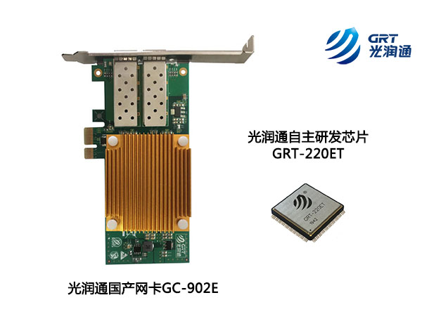 國(guó)產(chǎn)化網(wǎng)卡