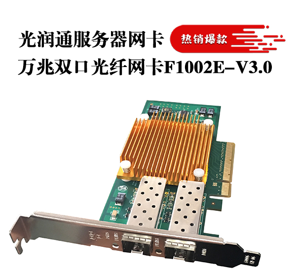 服務器網(wǎng)卡 服務器網(wǎng)卡