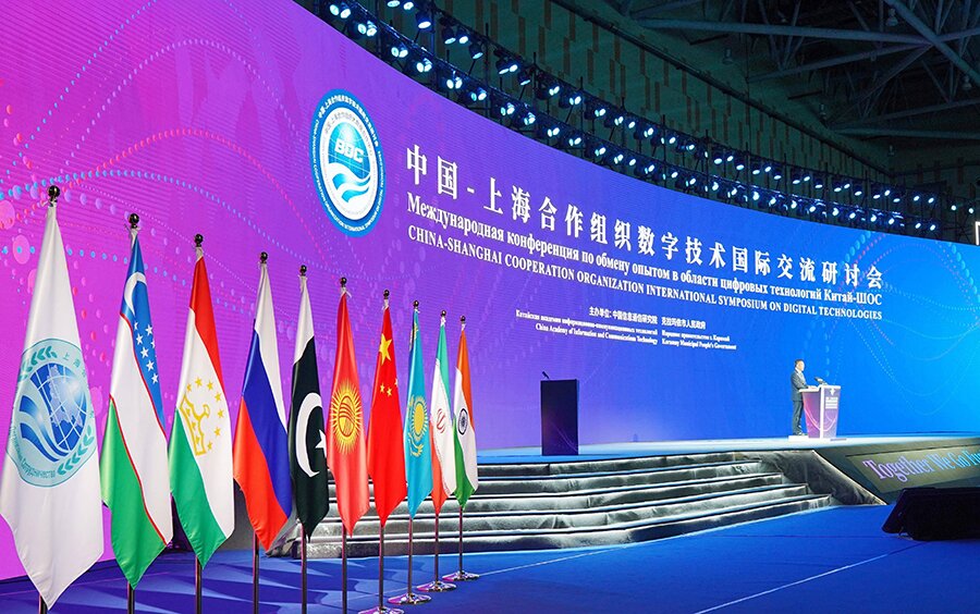 中國—上海合作組織數字技術國際交流研討會 中國—上海合作組織數字技術國際交流研討會